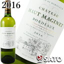 シャトー・オー・マジネ　2016　白　750mlCHATEAU HAUT MAGINET 2016