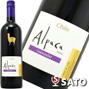 サンタ・ヘレナ アルパカ カルメネール 赤 750ml