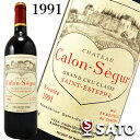 *シャトー・カロン・セギュール　[1991]　赤　750ml【送料及びクール代金無料】Chateau Calon Segur 1991