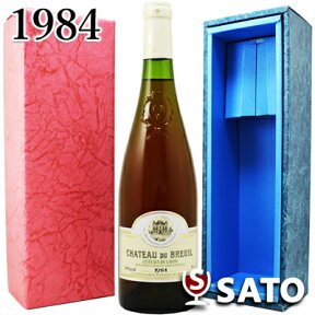 *シャトー・デュ・ブルイユ コトー・デュ・レイヨン [1984] 白 750ml【青ギフトボックス入】【送料及びクール代金無料】