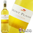 モン・プレジール ヴィオニエ IGP オックMONT PLAISIR VIOGNIER【ヴィンテージは順次新しいものをお届け】