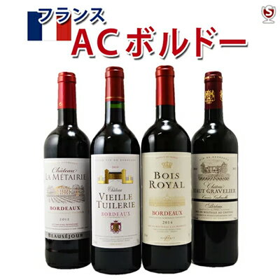 【通常便 送料無料】フランスACボルドー グレートヴィンテージ入り赤ワイン750ml　4本セット【A4-014】