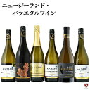 カ・タヒ　ニュージーランドワイン赤2本・白3本・泡白1本バラエタルワイン飲み比べ6本セット【通常便 送料無料】【E6-011】