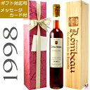 シャトー・ロンボー リヴザルト 1998 ヴィンテージ アンバー 赤 500ml 木箱入り【送料及びクール代金無料】リブザルト 甘口ワイン 包装、メッセージカード付