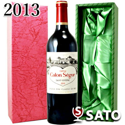 シャトー カロン セギュール 2013 赤 750ml ギフトBOX付きChateau Calon Segur カロンセギュール【5月～9月はクール便配送となります】記念日 贈り物 可愛い