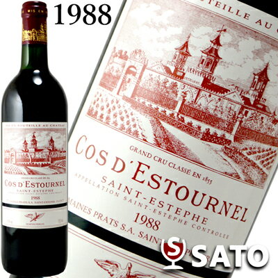 シャトー・コス・デストゥルネル　1988　サン・テステフ　赤　750ml　Ch&acirc;teau Cos d`Estournel【送料及びクール代金無料】