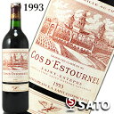 シャトー・コス・デストゥルネル　1993　赤　750ml　Ch&acirc;teau Cos d`Estournel【送料及びクール代金無料】【キャップカバーにスレあり】