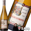 アルザス マルセル・ダイス シェネンブルグ グラン・クリュ 2018 白 750ml【5月~9月はクール便での配送がおすすめ】