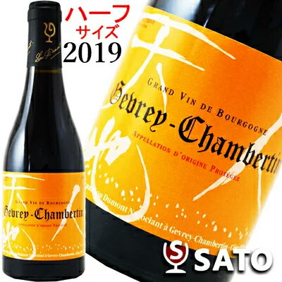 Data 　生産者 　　　Lou Dumont（ルー・デュモン） 　 　種類 　　　赤ワイン 　 　ヴィンテージ 　　　2019 　 　内容量 　　　375ml 　 　総重量 　　　約821g 　 　葡萄品種 　　　ピノ・ノワール100％ 　 味わい 　　 ● ● ● ● ● 辛口 ● 中口 ● 甘口 ボディ 　　 ● ● ● ● ● ライト ● ミディアム ● フル 　アルコール度数 　　13.0％ 　 　飲み頃温度 　　　約14〜16℃ 　 　生産地 　　　フランス/ブルゴーニュ 　 原産地呼称(AOC) 　　　Gevrey-Chambertin（ジュヴレ・シャンベルタン） 　 　 　輸入者 　　　（有）ヌーヴェル・セレクション 　 ※この商品は、輸送中等に起こる、高温による液漏れ・劣化を防ぐために、 5月〜9月はクール便での配送となります。 ※ご購入時、通常便を選択された場合でも、クール便に修正し発送させて頂きますのでご了承ください。 （クール料金330円加算となります） ※代金引換をご利用の場合は代引手数料が別途かかります。 ※ラベルや箱にシミがつくことがありますが、冷蔵管理上ご理解の程宜しくお願い致します。シミ等による返品はお受けしておりませんのであらかじめご了承ください。有名日本人醸造家が造る ルー・デュモンジュヴレ・シャンベルタン[2019]　赤　375ml　ハーフサイズ ルー・デュモンのオーナー仲田晃司氏。大学生時代にアルバイト先のフレンチレストランでワインに出会い、「いつか自分の手でワインを造ってみたい」という夢を抱いた青年は、1995年、頼るつてもなく単身渡仏。フランス語の勉強をしながら各地の醸造家の門を叩いて修行を重ね、2000年7月7日、ブルゴーニュの地にルー・デュモンを設立しました。 　仲田さんのワイン造りを特徴付けているのは、まさしく日本人職人的と言うべき、周りがあきれるほど細部まで徹底的にこだわる仕事への執念です。仕込むワインのテロワールや個性を研究し尽くした上で、樽の選定眼や熟成方法を駆使してワインを磨き上げます。 　2003年5月、在りし日のアンリ・ジャイエ翁より「自分自身のアイデンティティをワインに表現せよ」との薫陶を受け、「日本人であるということ」「自然と人間に対する真摯な尊敬の念」の象徴として、「天・地・人」が生まれました。 　「ワインを通じてアジアの架け橋になれればと願っています」という仲田さん。現在ルー・デュモンのワインは、日本、韓国、台湾、中国、シンガポールといったアジア諸国を中心に販売されています。 　2008年8月、ジュヴレ・シャンベルタン村に念願の自社カーヴを取得しました。 区画は「ラ・プラティエール」（樹齢70年以上）、「オー・コルヴェ」等。平均樹齢55年。収穫量40hl/ha。天然酵母のみで発酵。セガン・モロー社製ジュピーユ森産（シャトー・ディケムでも使用している貴重な名樽）の新樽50%、同社製同森産の1回使用樽50%で18ヶ月間樽熟成（新樽分はすべて、一次発酵も樽内で行いました）。無清澄、ノンフィルターでビン詰め。仲田さん入魂の看板作品です。 インポーター資料より *　同じ造り手（ルー・デュモン）の関連商品はこちら　*