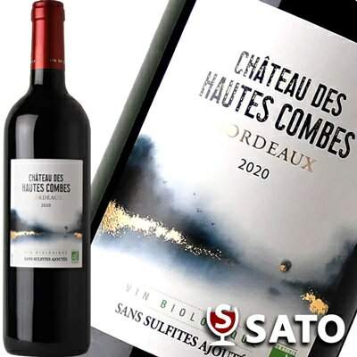 楽天酒のさとうシャトー・デ・オート・コンブ　ボルドー　2020　赤　750ml　サンスフル　オーガニック　東京実業貿易