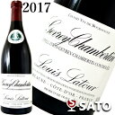 *ルイ・ラトゥール　ジュヴレ・シャンベルタン　2017　赤　750ml