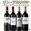 銘醸地サン・テミリオン サンテミリオン衛星地区 サンテミリオンで有名な生産者のサードワイン 全て..