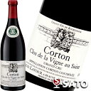 ルイ・ラトゥール コルトン グラン・クリュ クロ・ド・ラ・ヴィーニュ・オー・サン 2018 赤 750ml 【5月~9月はクール便での配送がおすすめ】特級畑