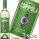ダイヤモンド・コレクション ピノ・グリージョ 2021 フランシス・フォード・コッポラ・ワイナリー 白 750ml アメリカ カリフォルニア