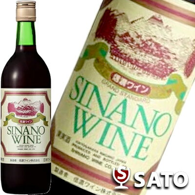信濃ワイン スタンダード　赤　720ml