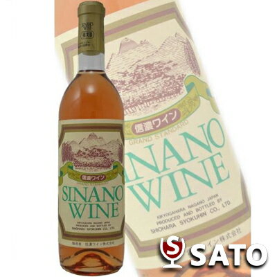 信濃ワイン　スタンダード　ロゼ 720ml