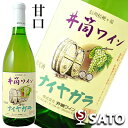 井筒ワイン 無添加　ナイヤガラ　白[甘口]　720ml　2022【ヴィンテージは順次変更となります】