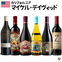 マイケル・デイヴィッド 赤4本・白2本 カリフォルニアワイン 飲み比べ6本セット【送料無料】【E6-018】