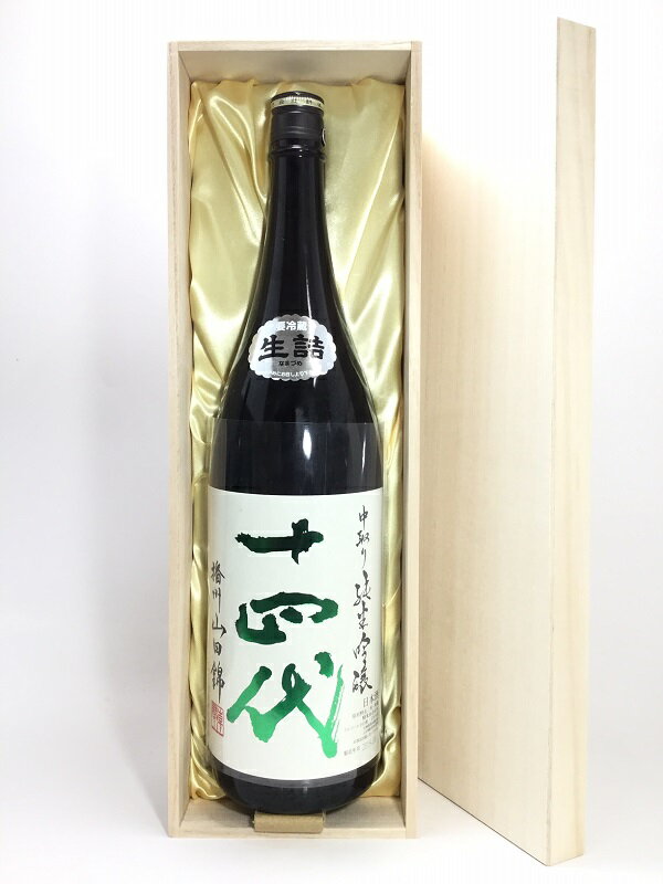 日本酒 十四代 中取り純米吟醸 人気ブランドランキング2023 | ベスト 