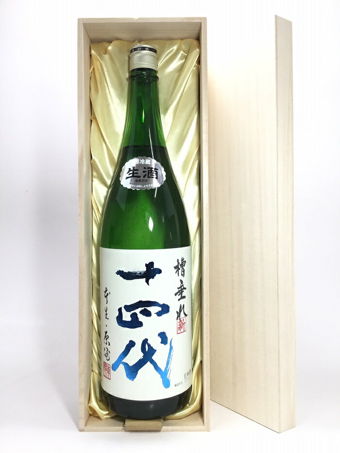 十四代 純米吟醸 日本酒 十四代 槽垂れ 原酒 1.8L 桐箱入り