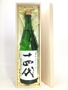 十四代 厳選無濾過 1.8L 桐箱入り(4)