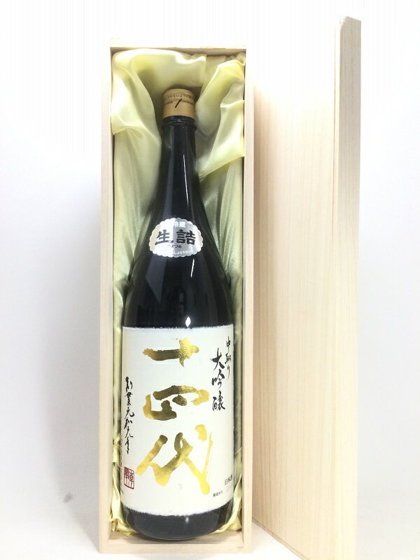 十四代 中取り純米吟醸 十四代 中取り大吟醸 山田錦 1800ml 桐箱入り