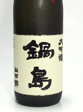 鍋島 大吟醸　特A山田錦 720ml