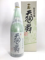 送料無料 天狗舞 山廃純米大吟醸 1800ml