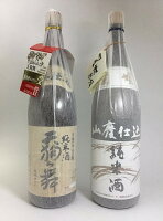 天狗舞 山廃純米と菊姫 山廃純米 1800ml×2本