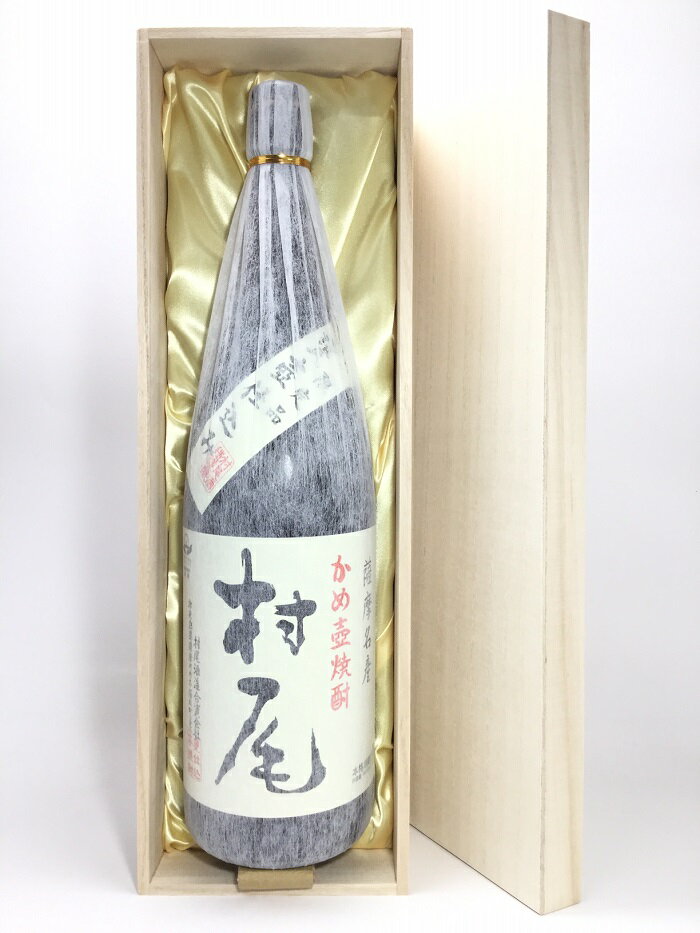 村尾 1.8L 桐箱入り