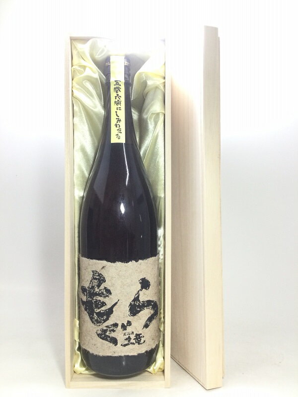 もぐら 1800ml 桐箱入り