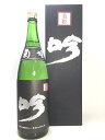 【商品名】 菊姫 黒吟 1800ml 化粧箱入 【内容量】 1,800 ml 【原材料】 日本酒用米 【保存方法】 冷暗所保管 【商品説明】 三年貯蔵の大吟醸は、丸みを帯びた香りと、なめらかな飲み口。 酒袋から自然に滴り落ちる酒だけを集め、タンク貯蔵ではなく、一本一本ていねいに瓶詰め、それを約3年間、理想的な状態で寝かせたお酒。。 未成年者への酒類の販売は固くお断りしています三年貯蔵の大吟醸は、丸みを帯びた香りと、なめらかな飲み口。 酒袋から自然に滴り落ちる酒だけを集め、タンク貯蔵ではなく、一本一本ていねいに瓶詰め、それを約3年間、理想的な状態で寝かせたお酒。。