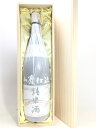 菊姫 山廃純米 1.8L 桐箱入り|詳細画像