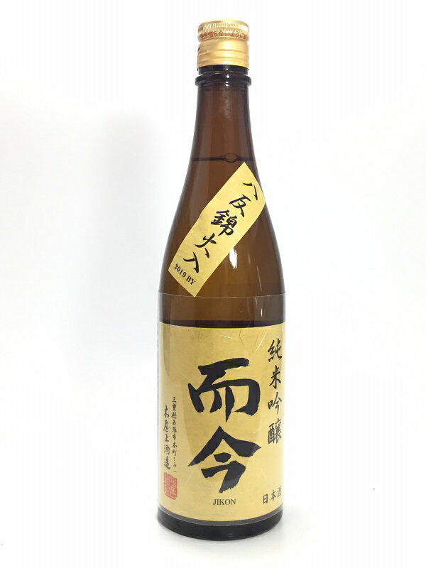 而今 純米吟醸 地酒 八反錦 純米吟醸 火入れ 而今 7ml 酒のサザン