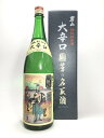 男山 男山 国芳乃名取酒 大辛口 1.8L 化粧箱入