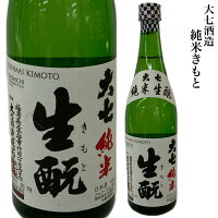 大七酒造 純米きもと 純米酒 日本酒 1800ml 旬食福来 ギフト 贈り物 プレゼント お酒 家飲み