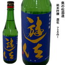 日本酒 純米吟醸酒 奥の松 遊佐 甘口 720ml 福島県 二本松市