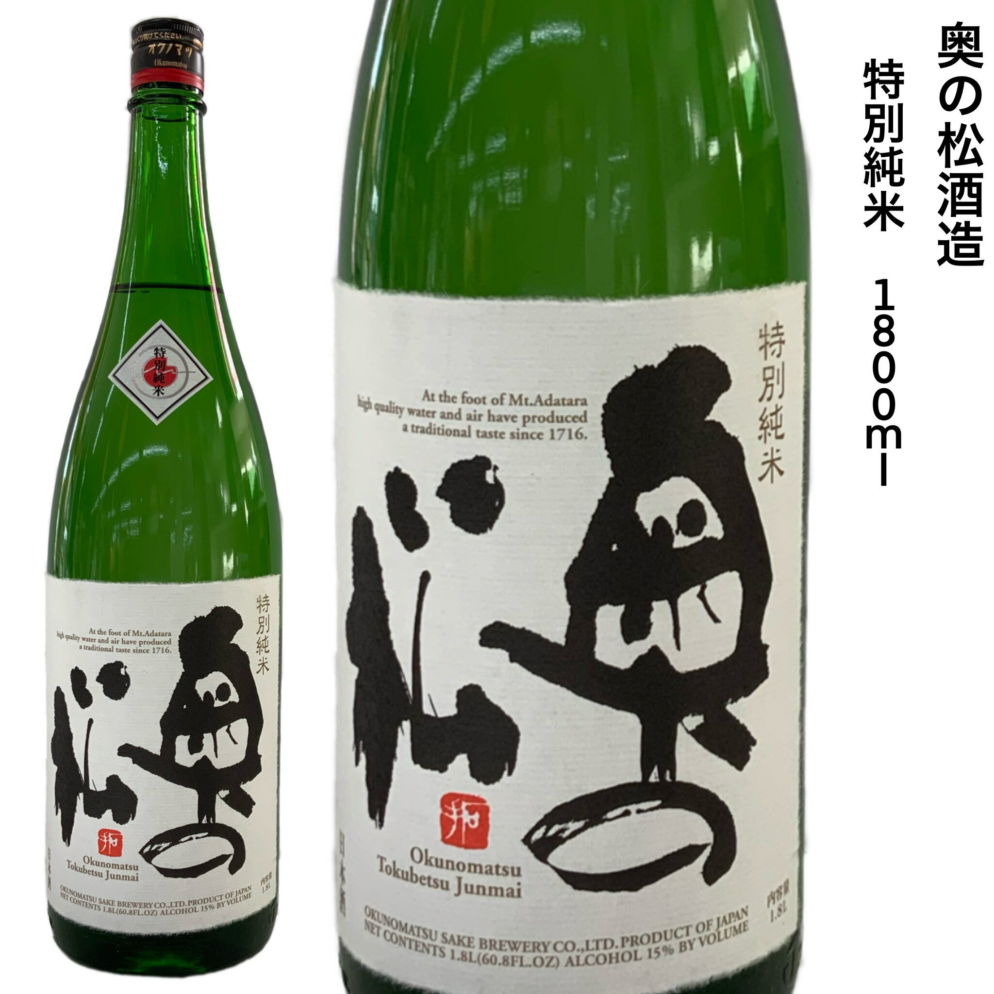 日本酒奥の松酒造特別純米酒1.8L...