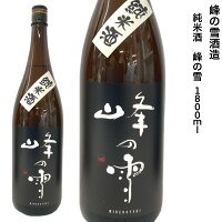 日本酒 峰の雪 純米酒 1800ml 福島