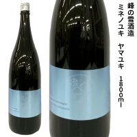 日本酒 峰の雪 ヤマユキ 13% 1800ml 純米酒