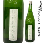 日本酒 仁井田本家 しぜんしゅ 純米吟醸酒 1.8L きもと造り 福島県 郡山市