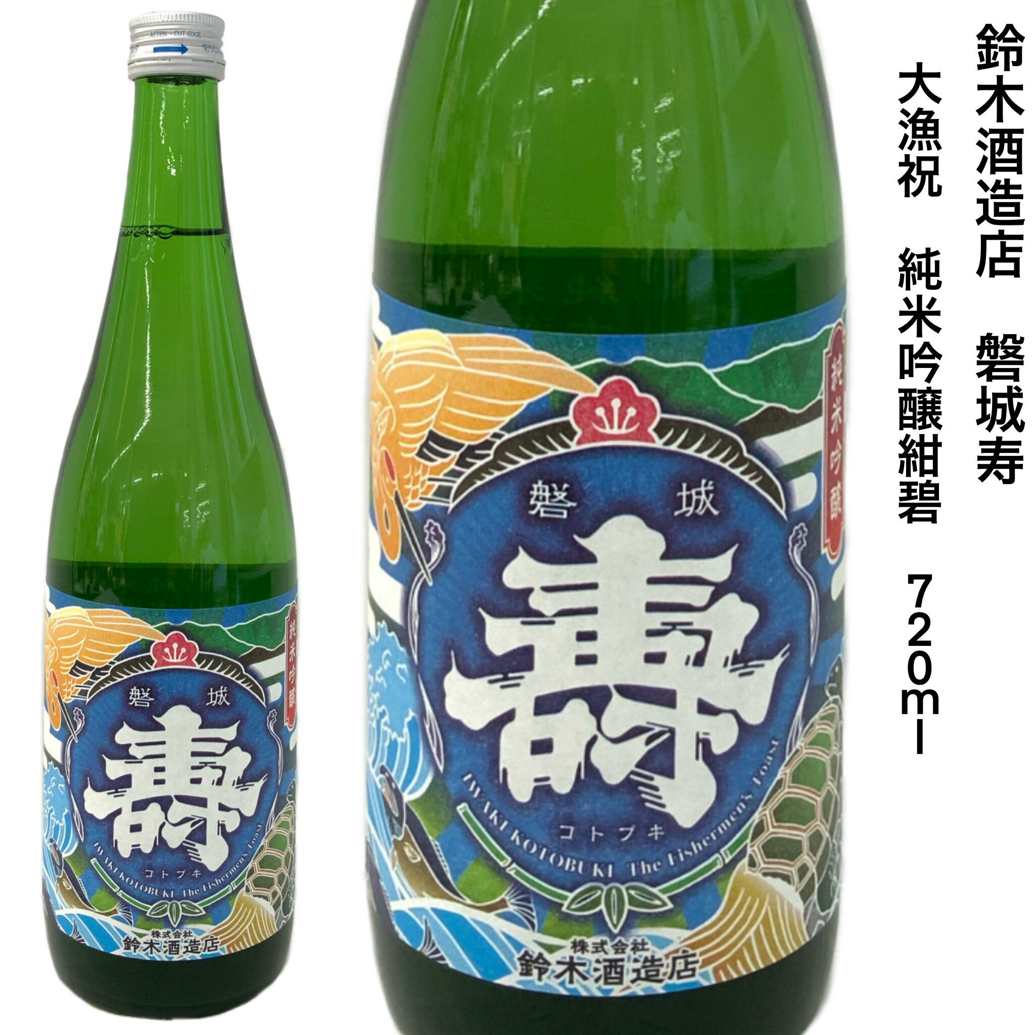 楽天市場】紺碧(日本酒・焼酎)の通販 楽天市場】紺碧(日本酒・焼酎)の通販