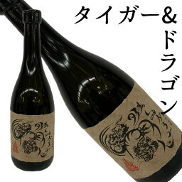 芋焼酎 タイガー＆ドラゴン 四元醸造 25度 720ml 黄金千貫 黒麹 常圧蒸留