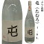 本格焼酎 麦焼酎 屯 1.8L 25度 ぶんご銘醸 大分県 麦麹 ギフト 贈り物 プレゼント