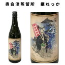 本格焼酎 米焼酎 継ねっか 720ml 23度 福島 奥会津蒸留所 減圧蒸留 ギフト 贈り物 プレゼント 旬食福来