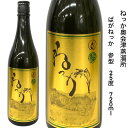 米焼酎 ばがねっか