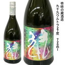 本格焼酎 九十九ウル