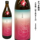本格焼酎 芋焼酎 さつま無双 乙女桜 900ml25度