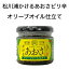 調味料 かけるあおさ ピリ辛 オリーブオイル仕立て 90g 930円