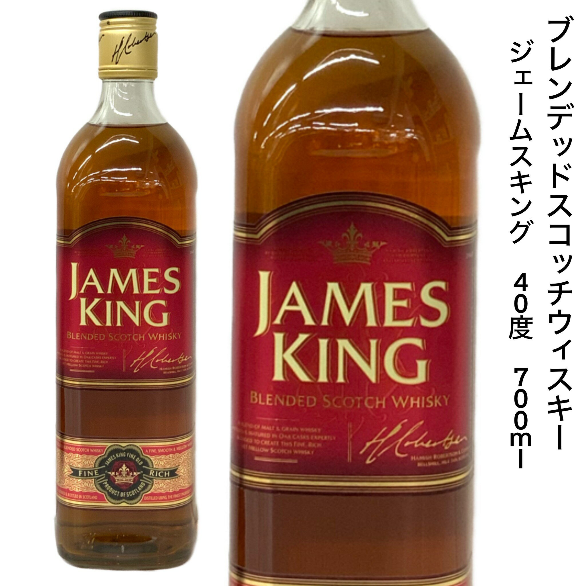 ジェームズ・キング レッドラベル ブレンデッド スコッチ 700ml